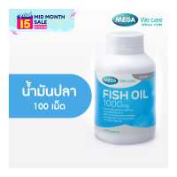 ราคา MEGA We care เมก้าวีแคร์ FISH OIL 1000 MG 1000 mg 100 s น้ำมันปลา 1000 มก ผลิตภัณฑ์เสริมอาหาร 100 เม็ด (17469411687)