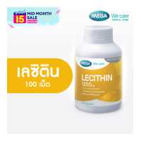 ราคา MEGA We care เมก้าวีแคร์ LECITHIN 1200 MG 100 s เลซิติน 1200 มิลลิกรัม ผลิตภัณฑ์เสริมอาหาร 100 เม็ด (17469430293)
