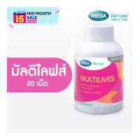 ราคา Mega We Care Multilives (30Capsules