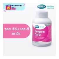ราคา MEGA We care เมก้าวีแคร์ SOYGERM CAL D 30 s ซอยเจิร์ม แคลดี ผลิตภัณฑ์เสริมอาหาร 30 เม็ด (17510275272)