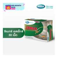 ราคา MEGA We care เมก้าวีแคร์ ZEMAX SX 30 s ที ซีแมกซ์ เอสเอ็กซ์ ผลิตภัณฑ์เสริมอาหาร 30 เม็ด (17489529295)