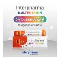ราคา Multivitamin วิตามินรวมแบบเม็ดฟู่ สร้างภูมิคุ้มกันให้ร่างกาย (17591199811)
