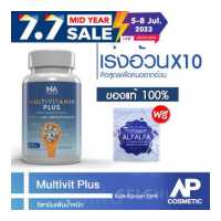 ราคา อาหารเสริม MultiVitPlus มัลติวิตพลัส เป็น วิตามิน อยาก อ้วน เบื่อ อาหาร (1378314762)