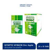ราคา มายบาซิน ซิงค์ เม็ดอม รสแอปเปิ้ล MyBacin ZINC Apple 20 ซอง x 10 เม็ด Greater เกร๊ทเตอร์ฟาร์ม่า (1801212218)