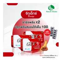 ราคา NATURE BIOTEC เนเจอร์ไบโอเทค G2X จีทูเอ็กซ์ 60 แคปซูล 3 กล่อง แถมฟรี 40 แคปซูล โสมแดงเกาหลีผสานเห็ดหลินจือแดง มาตรฐานประเทศเกาหลี (5090914940)