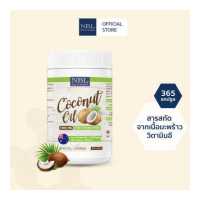 ราคา NBL Coconut Oil 1000 mg 365 แคปซูล น้ำมันมะพร้าวสกัดเย็น 1000 มก (10236714087)