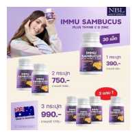 ราคา NBL IMMU Sambucus plus Vitamin C D Zinc elderberry เสริมภูมิคุ้มกัน อิมมู แซมบูคัส เป็นหวัดบ่อย แพ้อากาศ 30เม็ด ส่งฟรี (14294539762)