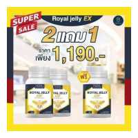 ราคา ลดราคา NBL Royal Jelly EX รอยัลเจลลี่ อีเอ็กซ์ นมผึ้ง NBL 2454 mg วิตามิน นมผึ้ง จากออสเตรเลีย 1กระปุกมี 30แคปซูล พร้อมส่ง (18288115586)
