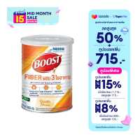 ราคา Nestle Boost เนสเล่ เฮลท์ ไซเอนซ์ บูสท์ ไฟเบอร์ 800 กรัม (17483175254)