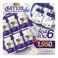 ราคา Nikocal Calcium นิโคแคล อาหารเสริมเพิ่มความสูง วิตามินเพิ่มความสูง แคลเซียมเพิ่มความสูง แคลเซียมตัวสูง 6 กระปุก ฟรี นมอัดเม็ด 4 ซอง (14249744683)