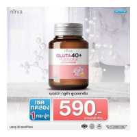 ราคา Nirva คืนความสาวผู้หญิงวัย 40 เนอร์ว่า กลูต้า อาหารเสริมเพื่อสาววัยทอง บำรุงภายในผู้หญิง ปรับสมดุลฮอร์โมน พร้อมจัดส่งฟรี (18218755114)