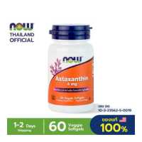 ราคา Now Foods Astaxanthin 4 mg 60 Veggie Softgels แอสตร้าแซนทีน (4922096920)