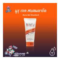 ราคา นูรุเจล รุ่นสแตนดาร์ด ลื่นแบบธรรมชาติ Nuru Gel Standard 40 ml เจลสูตรน้ำ สกัดจากสาหร่ายทะเลน้ำลึก 1 ขวด (3850284152)