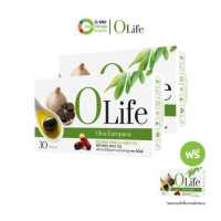 ราคา O Life โอไลฟ์ ผลิตภัณฑ์เสริมอาหาร 2 แถม 1 125918 (17578752094)