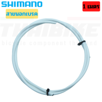 ราคา ของแท้ สายใน สายนอก เบรค เกียร์ SHIMANO SP41 จักรยานเสือหมอบ เสือภูเขา (17418510190)