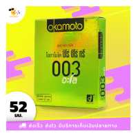 ราคา ถุงยางอนามัย โอกาโมโต้ อโล Okamoto 0 03 Aloe ผิวเรียบ มีเจลอโล เวร่า ขนาด 52 มม 1 กล่อง (3779056568)