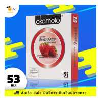ราคา ถุงยางอนามัย โอกาโมโต้ Okamoto Strawberry กลิ่นสตรอเบอร์รี่ ผิวเรียบ ขนาด 53 มม 1 กล่อง (452823902)