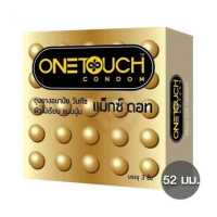 ราคา ONE TOUCH MAXX DOT CONDOM 52 มม (7170760500)