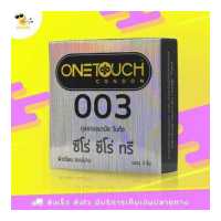 ราคา ถุงยางอนามัย วันทัช ซีโร่ ซีโร่ ทรี OneTouch 003 ผิวเรียบ บางพิเศษ ขนาด 52 มม 1 กล่อง (3838992738)
