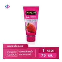 ราคา Onetouch เจลหล่อลื่น กลิ่นสตรอเบอร์รี่ ขนาด 75 มล 1 ชิ้น (12395522828)