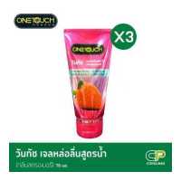 ราคา Onetouch เจลหล่อลื่น กลิ่นสตรอเบอร์รี่ ขนาด 75 มล X 3 (346549476)