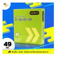 ราคา ถุงยางอนามัย วันทัช โก สมาร์ท OneTouch Go Smart 49 ผิวเรียบ ฟิตกระชับ ขนาด 49 มม 1 กล่อง (3865532985)