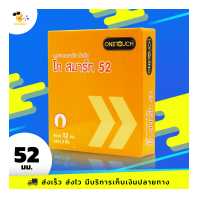 ราคา ถุงยางอนามัย วันทัช โก สมาร์ท OneTouch Go Smart 52 ผิวเรียบ ฟิตกระชับ ขนาด 52 มม 1 กล่อง (7223234349)