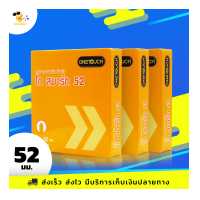 ราคา ถุงยางอนามัย วันทัช โก สมาร์ท OneTouch Go Smart 52 ผิวเรียบ ฟิตกระชับ ขนาด 52 มม 3 กล่อง (7223220914)