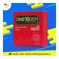 ราคา ถุงยางอนามัย วันทัช แฮปปี้ OneTouch Happy ผิวเรียบ หอมกลิ่นวนิลลา ขนาด 52 มม 1 กล่อง (3833752608)