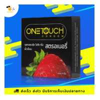 ราคา ถุงยางอนามัย วันทัช สตรอว์เบอร์รี่ OneTouch Strawberry ผิวเรียบ หอมกลิ่นหวาน ขนาด 52 มม 1 กล่อง (664218351)