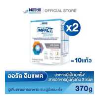 ราคา Oral IMPACT ออรัล อิมแพค อาหารเสริมทางการแพทย์ ขนาดกล่อง 370 กรัม 5 ซอง 2 กล่อง (780718324)