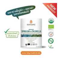 ราคา Organic Spirulina Chlorella Powder 100g USDA EU Organic Certified Rawganiq Gluten free Vegan Non GMO (19274943951)