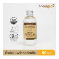 ราคา น้ำมันมะพร้าวสกัดเย็นออร์แกนิค Organic Virgin Coconut Oil ตรา วันออร์แกนิค One Organic (18702903207)