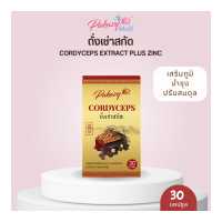 ราคา Pakazy ถั่งเช่า ถั่งเช่าแคปซูล อบแห้ง สกัด 30 แคปซูล (9017420600)