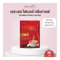 ราคา Pakazy SS Fiber Coffee Flavour เอส เอส ไฟเบอร์ กลิ่นกาแฟ 1 กล่อง 10 ซอง (10452040834)