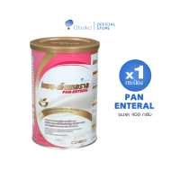 ราคา PAN ENTERAL แพน เอ็นเทอราล กลิ่นวานิลลา ขนาด 400 กรัม PAN ENTERAL Vanilla Flavor 400g (4133248922)