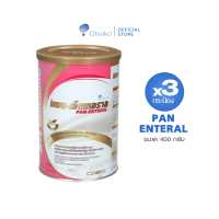 ราคา ส่งฟรี PAN ENTERAL แพน เอ็นเทอราล กลิ่นวานิลลา ขนาด 400 กรัม x3 PAN ENTERAL Vanilla Flavor 400g (4134598499)