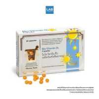 ราคา Pharma Nord Bio Vitamin D3 200IU 80 แคปซูล (4534172221)