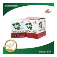 ราคา ยาอมมะแว้ง PHYTO CARE 20 เม็ด ซอง 20 ซอง กล่อง (4439912365)