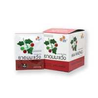 ราคา Phyto Care ไฟโตแคร์ ยาอมมะแว้ง รสดั้งเดิม แก้ไอ ขับเสมหะ ชุ่มคอ แบบซอง 20 เม็ด (8704517659)