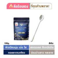 ราคา คอลลาเจนเพียว ช้อนเงิน PiaOMe เพียโอเม่ คอลลาเจนไดเปปไทด์ ถุงเล็ก 100g เพียว คอลลาเจนซองน้ำเงิน คลอลาเจนกระดูก บำรุงกระดูกและข้อ (17739738652)