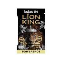 ราคา แบบซอง Powershot Lion Kings Mixed Fruit Powder พาวเวอร์ชอต ไลอ้อน คิงส์ รสมิกซ์ฟรุต 3 กรัม 1 ซอง (17788264470)