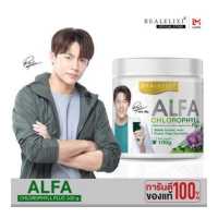 ราคา Real Elixir Alfa Chlorophyll Plus คลอโรฟิลล์ 100 g (425558119)