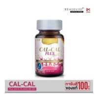 ราคา Real Elixir Cal Cal Plus Vit D K แคลเซียม 1 500 มก บรรจุ 30 เม็ด เหมาะสำหรับผู้ที่ปวดข้อเข่า กระดูกเปราะ กระดูบาง และช่วยเสริมแคลเซียมให้กับร่างกาย (433587851)