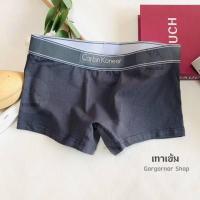 ราคา กางเกงในทอม รุ่น Carbin Koneer สีเอิร์ธโทน บ็อกเซอร์ทอม กางเกงทอม กกนทอม กางเกงในผู้หญิง เสื้อผ้าทอม tomboy underwere (13340667045)