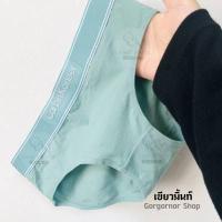 ราคา กางเกงในทอม รุ่น Carbin Koneer สีเอิร์ธโทน บ็อกเซอร์ทอม กางเกงทอม กกนทอม กางเกงในผู้หญิง เสื้อผ้าทอม tomboy underwere (13340667032)