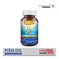 ราคา Real Elixir FISH OIL น้ำมันปลา สกัด 1 000 mg 100 เม็ด (427603774)