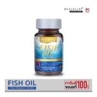 ราคา Real Elixir FISH OIL น้ำมันปลา สกัด 1 000 mg 30 เม็ด (433601003)
