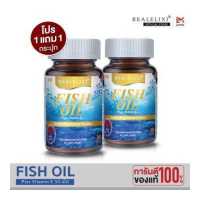 ราคา แพ็คคู่ Real Elixir FISH OIL น้ำมันปลา สกัด 1 000 mg 30 เม็ด น้ำมันปลาสกัดที่ขายดีที่สุด (464228968)