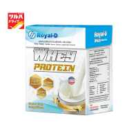ราคา Royal D Whey Protein Vanilla Flavor Dietary รอแยล ดี เวย์โปรตีน กลิ่นวนิลา (15472258212)
